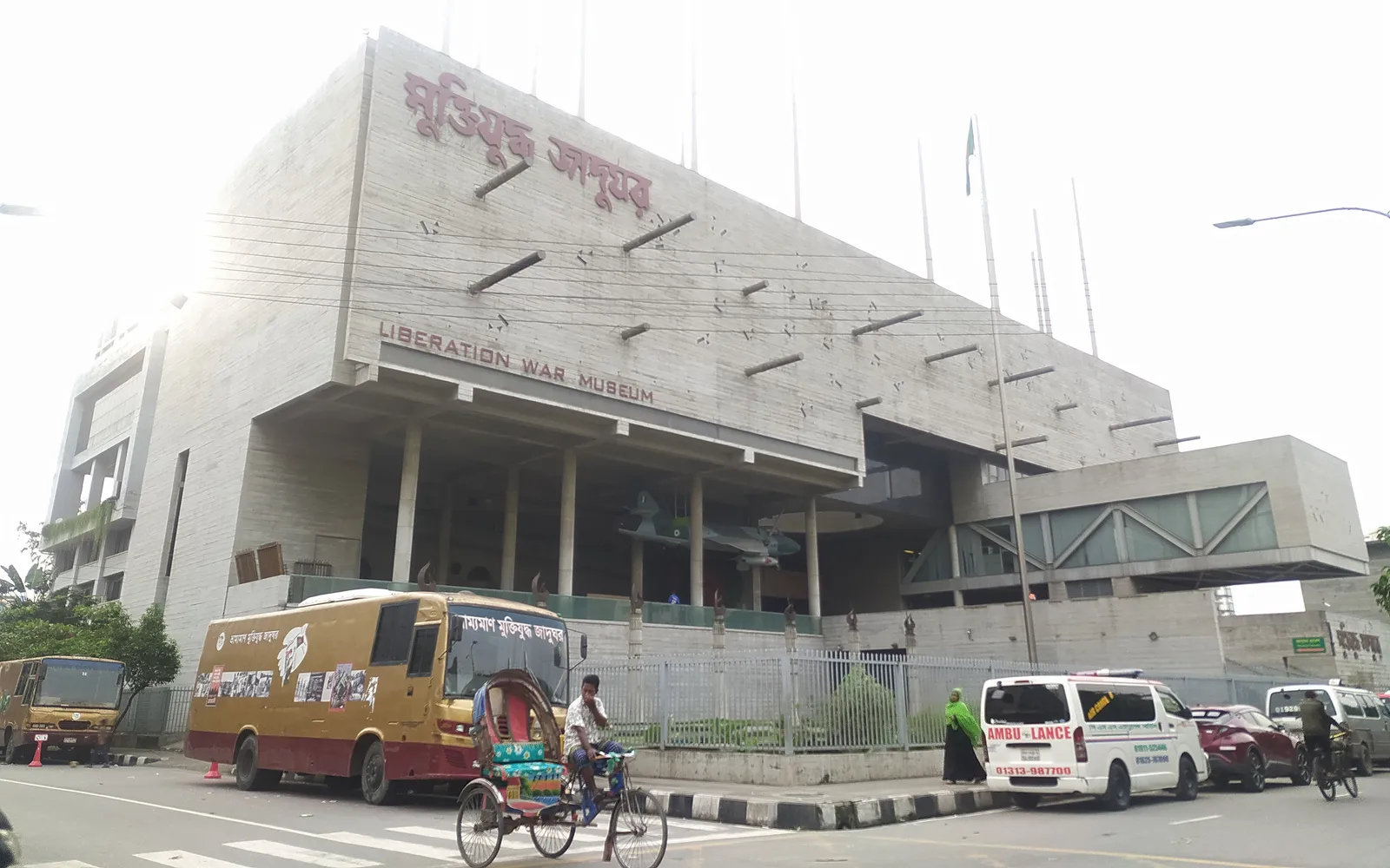 อาคารพิพิธภัณฑ์สงครามปลดปล่อยบังกลาเทศ ย่านอการ์กาออน