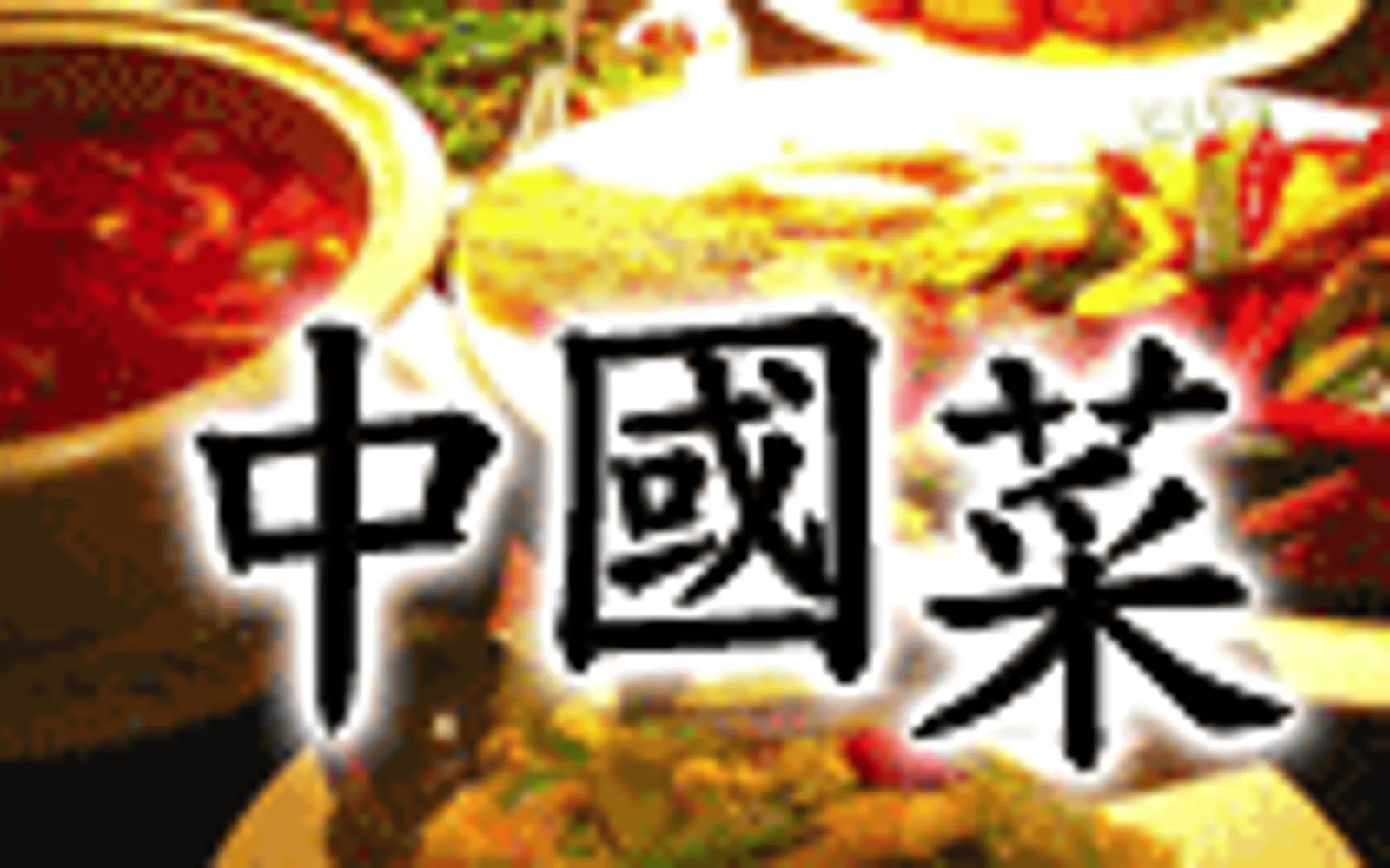 แซนด์วิชเนื้อลาลั่วหยาง ขนมปังแผ่นแบนกรอบผ่าครึ่งยัดเนื้อลาตุ๋นสีน้ำตาลเข้มหั่นบาง โรยต้นหอมและพริกเขียวสด