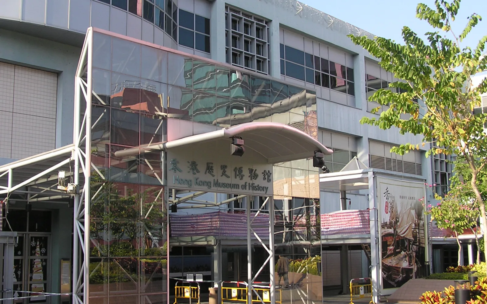 ด้านหน้าพิพิธภัณฑ์ประวัติศาสตร์ฮ่องกงย่านจิมซาจุ่ย