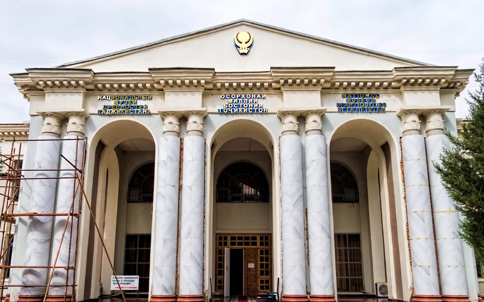 พิพิธภัณฑ์โบราณวัตถุแห่งชาติทาจิกิสถานในดูชานเบ