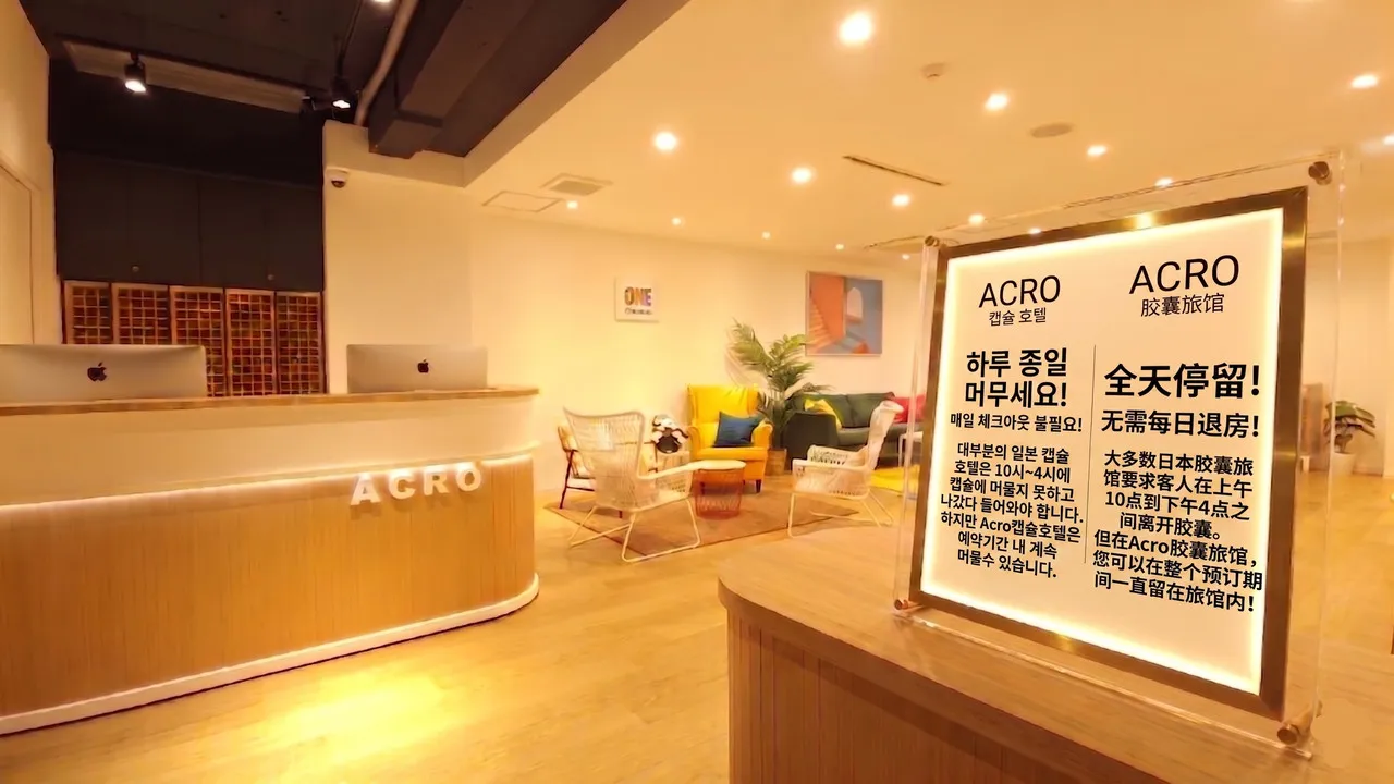 Acro Capsule Hotel Namba Dotonbori — rooms and atmosphere