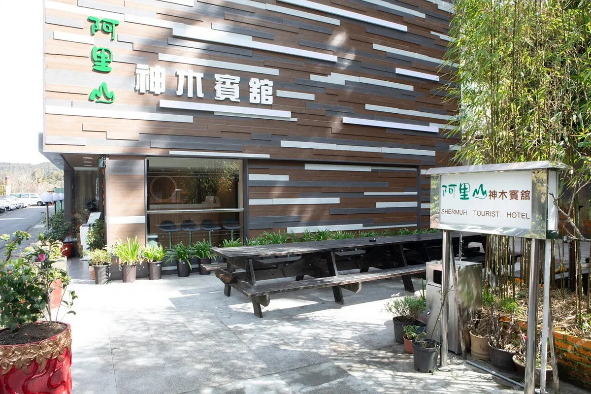 Alishan Shermuh International Tourist Hotel — rooms and atmosphere