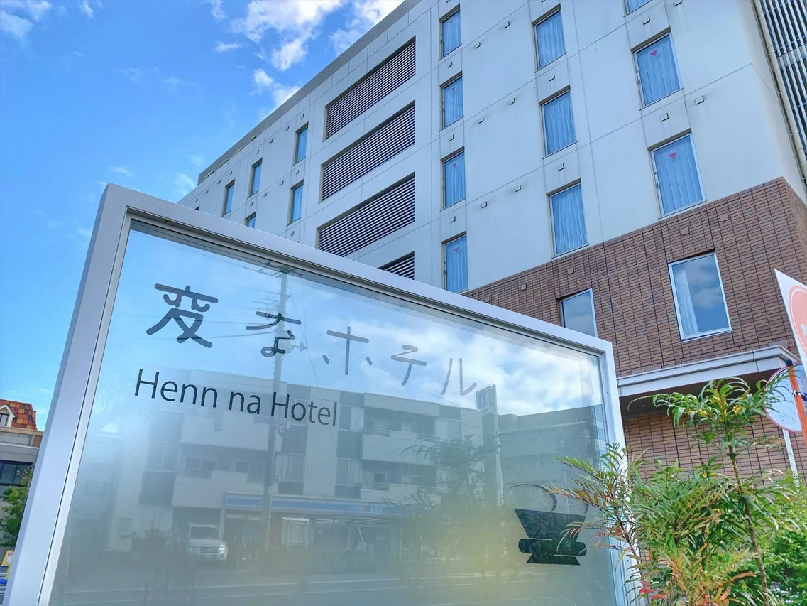 Henn na Hotel Maihama Tokyo Bay — rooms and atmosphere