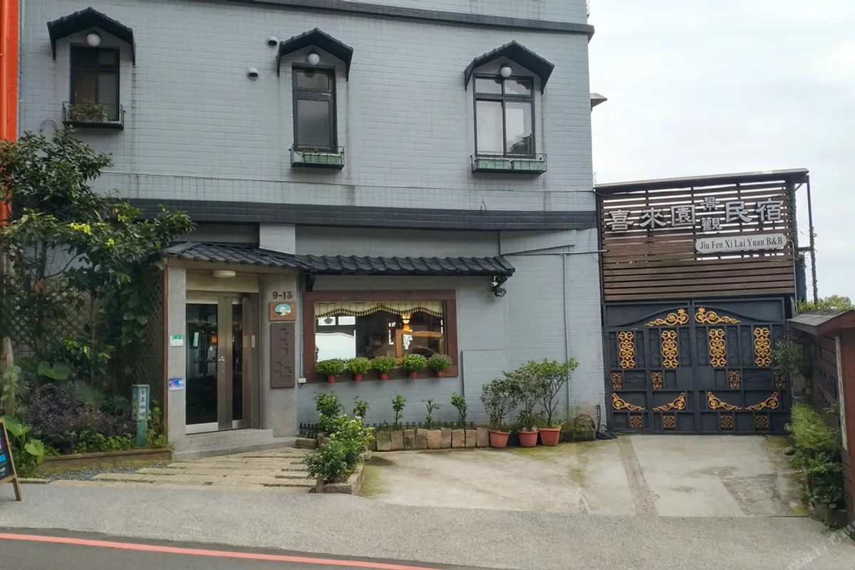 Jiufen Happyland B&B — ภาพห้องพักและบรรยากาศ