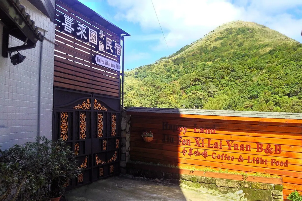 Jiufen Happyland B&B — ภาพห้องพักและบรรยากาศ