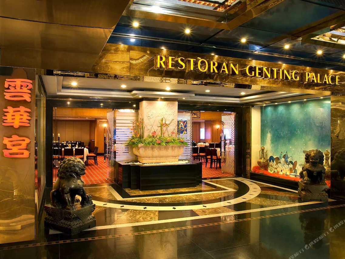 Resort Hotel Genting — rooms and atmosphere