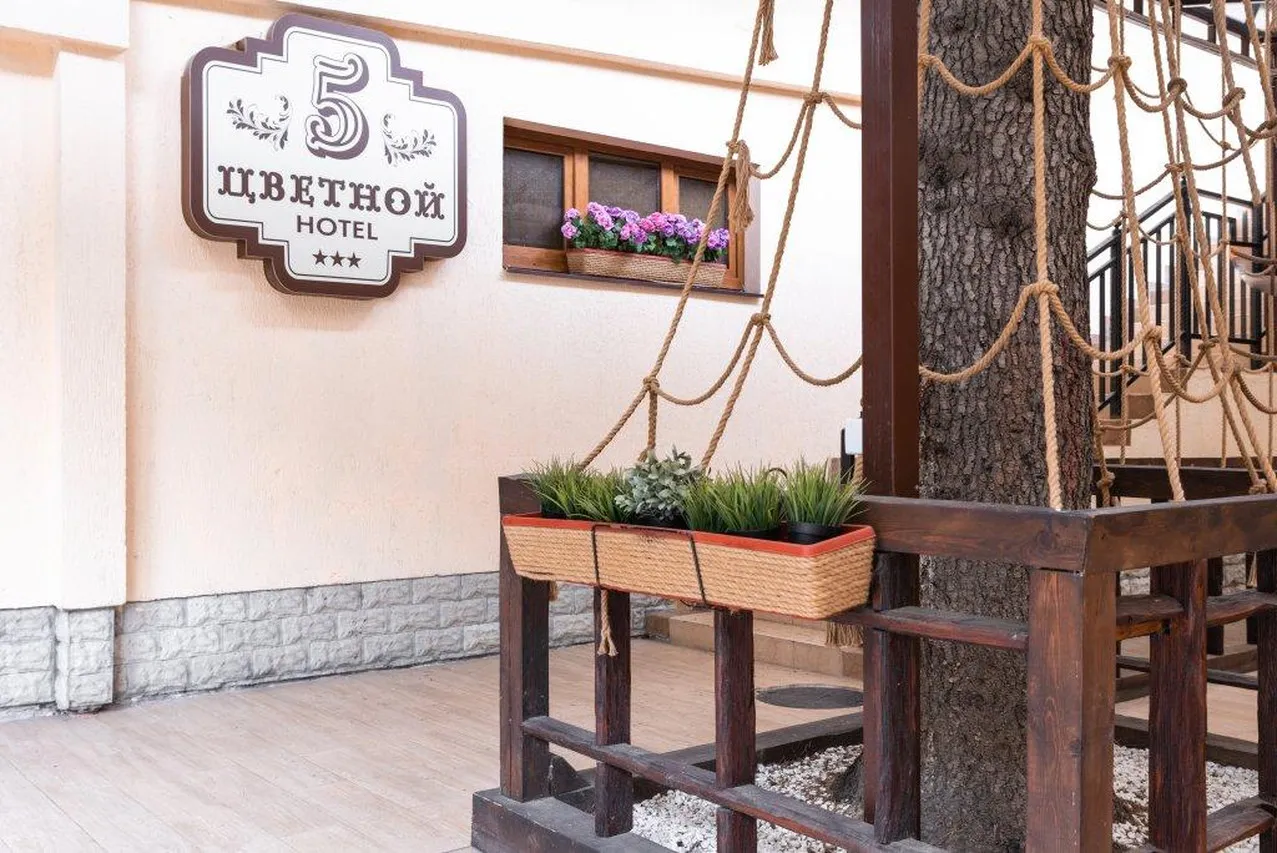 Tsvetnoy 5 Hotel — rooms and atmosphere