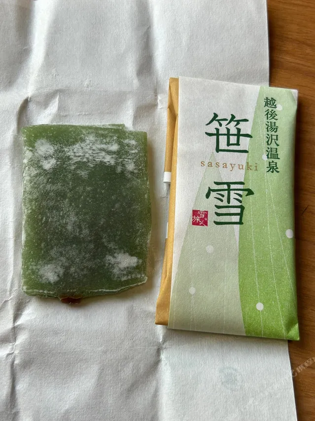 Yuzawa New Otani — rooms and atmosphere