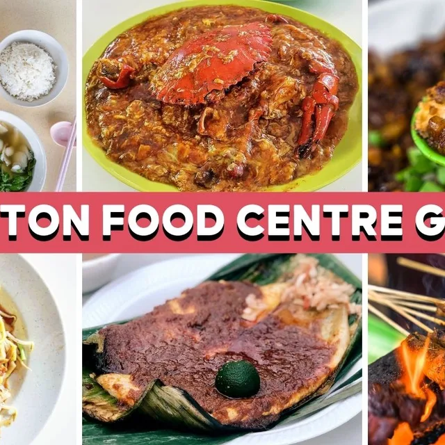 นิวตันฟู้ดเซ็นเตอร์ (Newton Food Centre) – ออส้วน (หอยนางรมทอดไข่) ในสิงคโปร์ (ใจกลางเมือง)