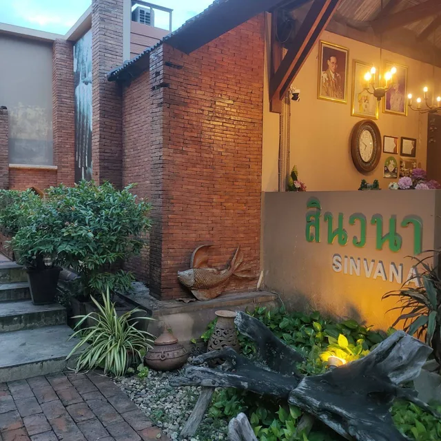 ห้องอาหารสินวนา – ยำหมูเด้ง ในสุโขทัย
