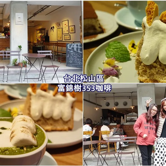 ฝูจิ่นทรี 353 คาเฟ่ (Fujin Tree 353 Cafe) – กาแฟดริป (pour-over) ในไทเป