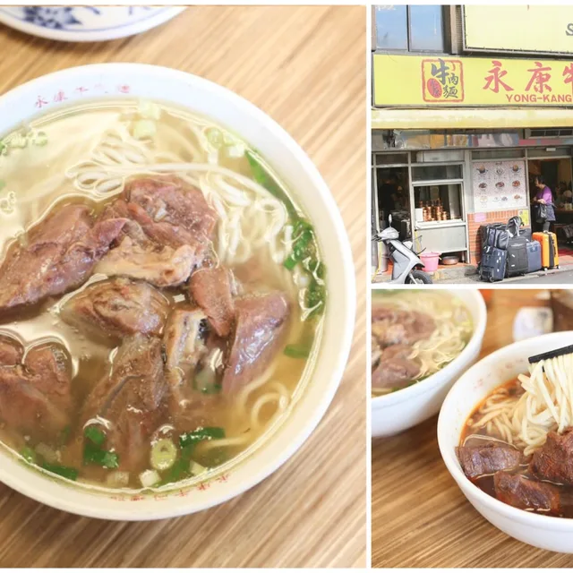 ก๋วยเตี๋ยวเนื้อหย่งคัง (Yong Kang Beef Noodles) – ก๋วยเตี๋ยวเนื้อแดงเผ็ด (紅燒) ในไทเป